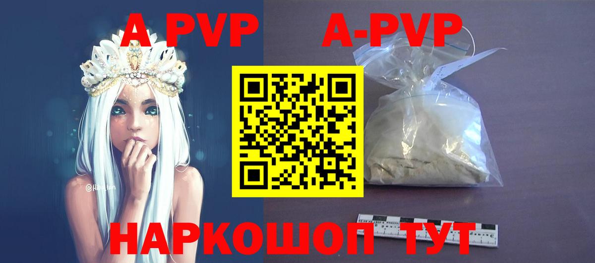 Alpha PVP Соль Химки