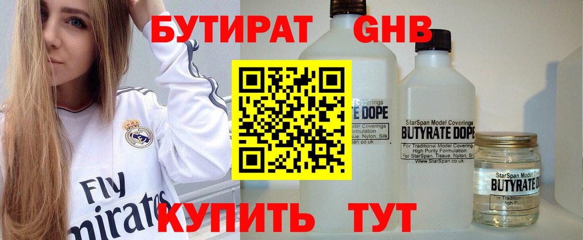Химки  Бутират оксана  Вход с VPN 