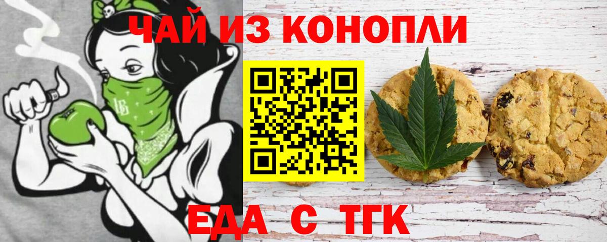 Химки  Еда ТГК марихуана  Вход с VPN 