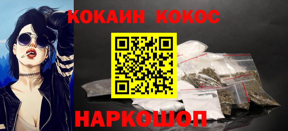 Кокаин 98% Химки