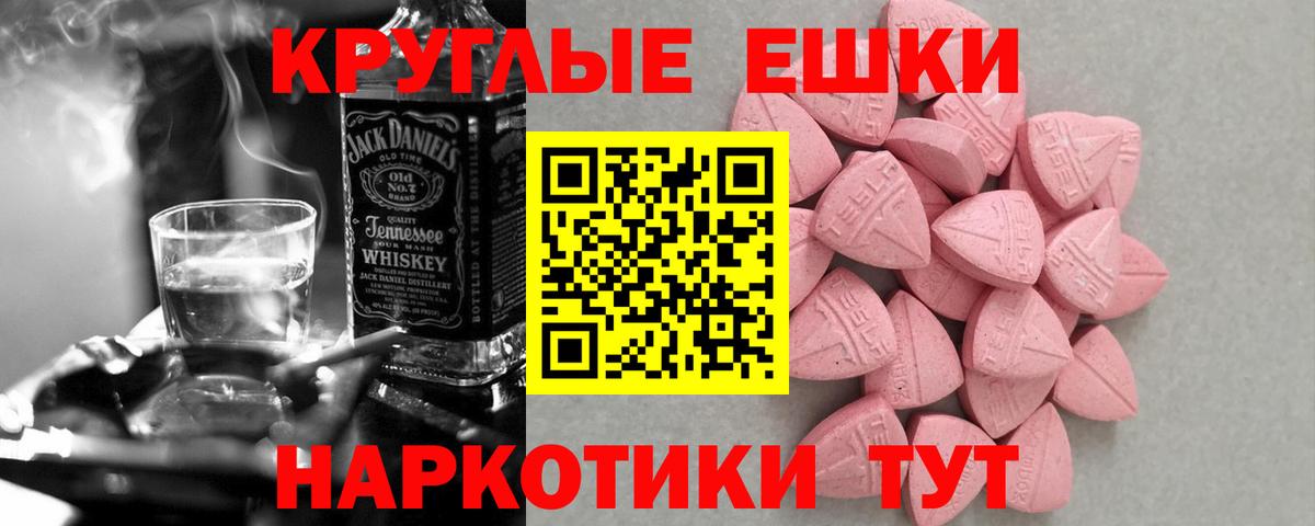 ЭКСТАЗИ  Экстази таблы  Экстази XTC  Вход с VPN  закладки  Химки 