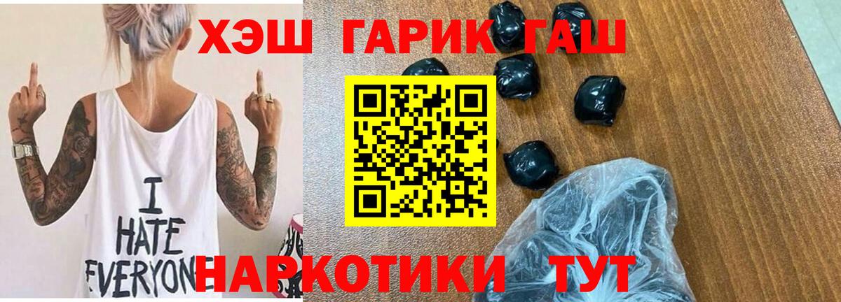 Химки  ГАШ индика сатива  Вход с VPN  ГАШИШ Premium 