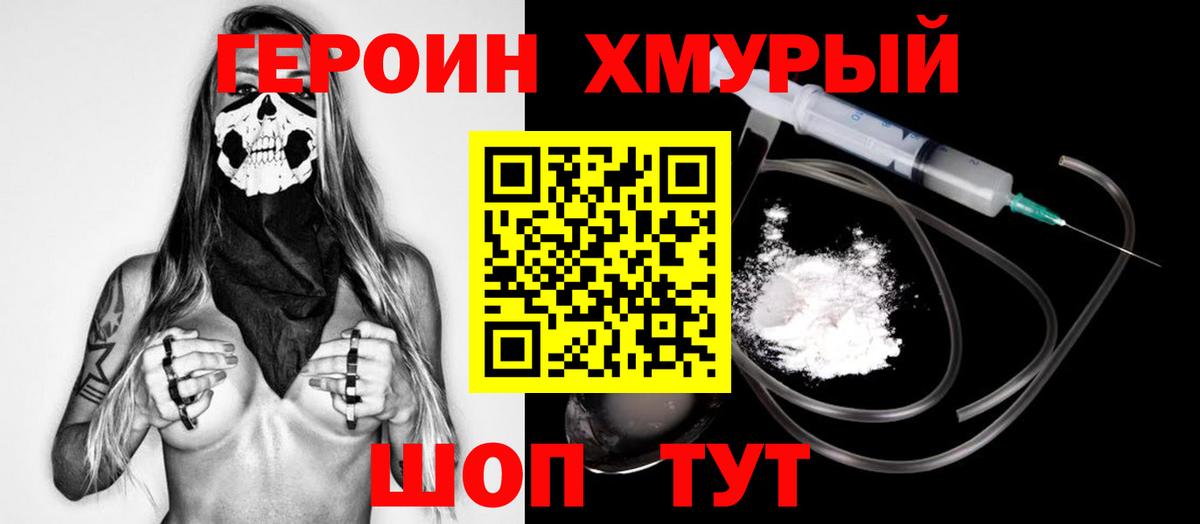 Химки  Героин VHQ  Вход с VPN 