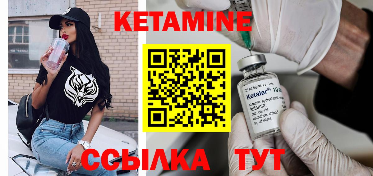 КЕТАМИН ketamine Химки