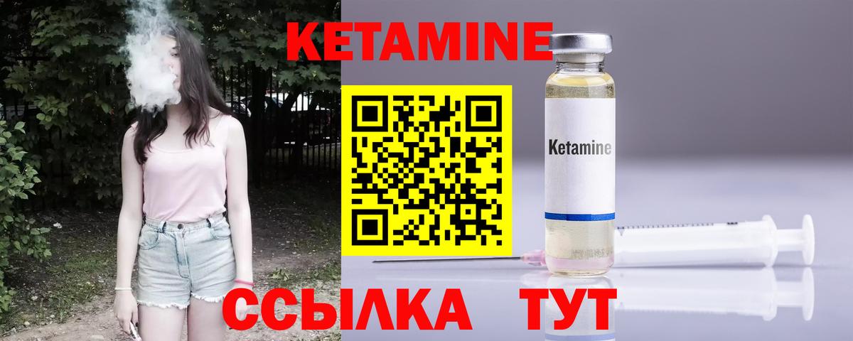 Химки  Кетамин ketamine  даркнет наркотические препараты  Вход с VPN 