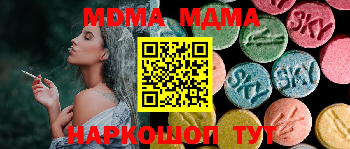 MDMA VHQ Химки