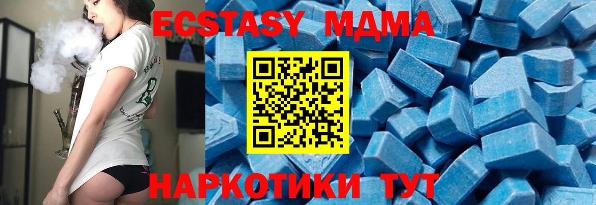 МДМА Molly  МДМА Molly  Химки  Вход с VPN 