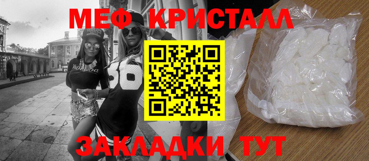 Мефедрон 4 MMC  Вход с VPN  купить наркотик  Химки  Мефедрон 4 MMC  МЕФ 