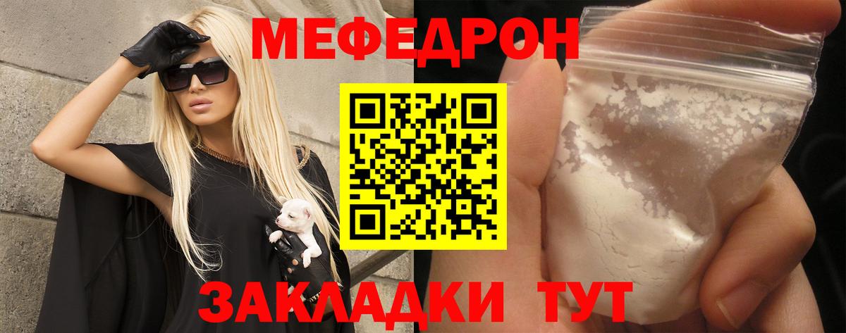 МЕФ мука Химки