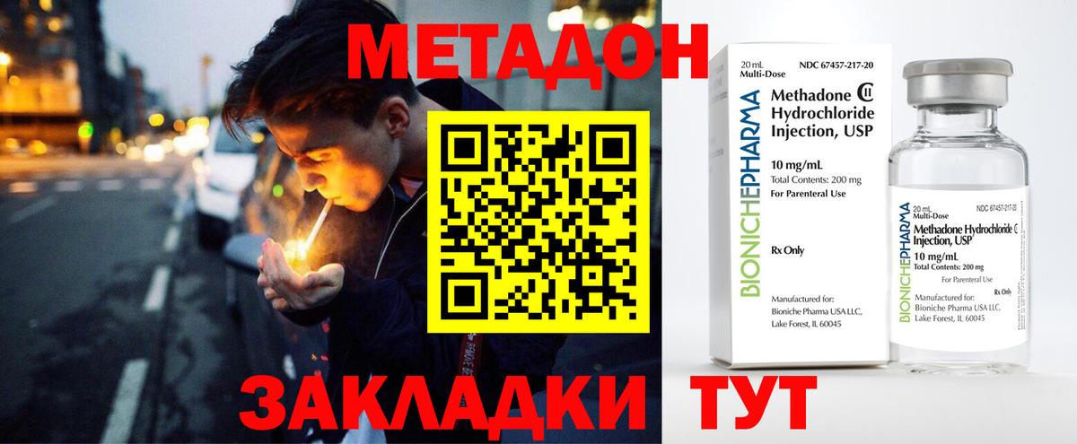 Метадон VHQ  Вход с VPN  Метадон белоснежный  Химки 