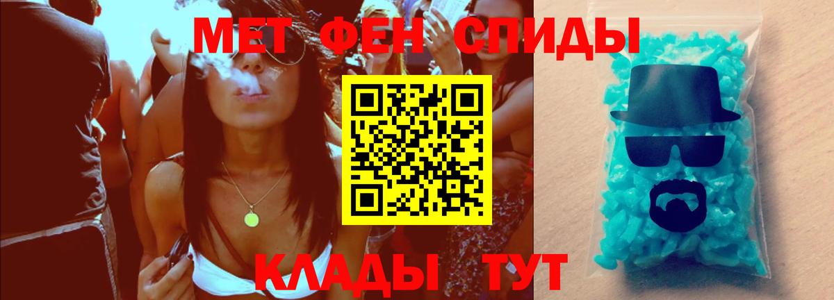 Метамфетамин кристалл Химки