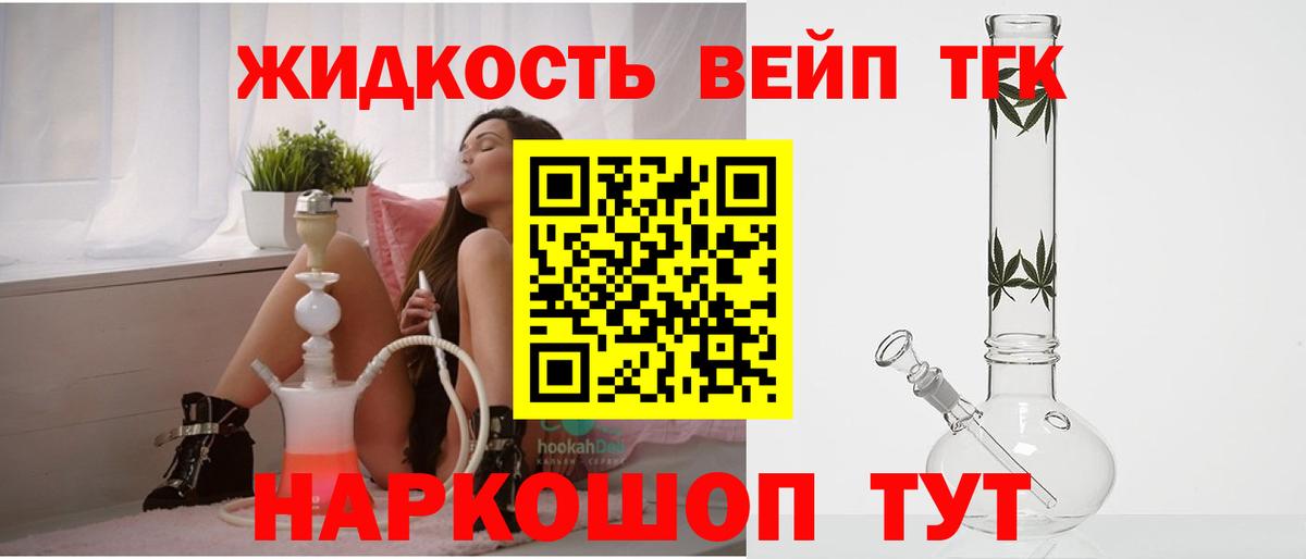 Дистиллят ТГК жижа  Дистиллят ТГК Wax  Химки  дарнет шоп  Вход с VPN 