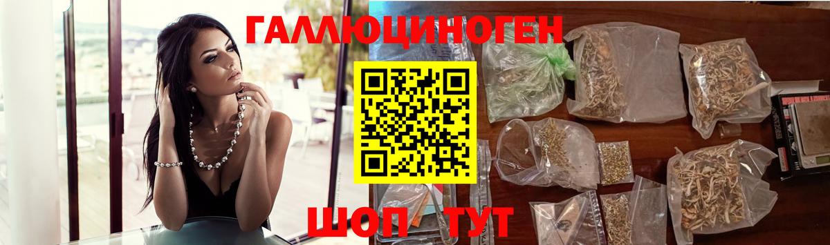 Псилоцибиновые грибы мухоморы Химки