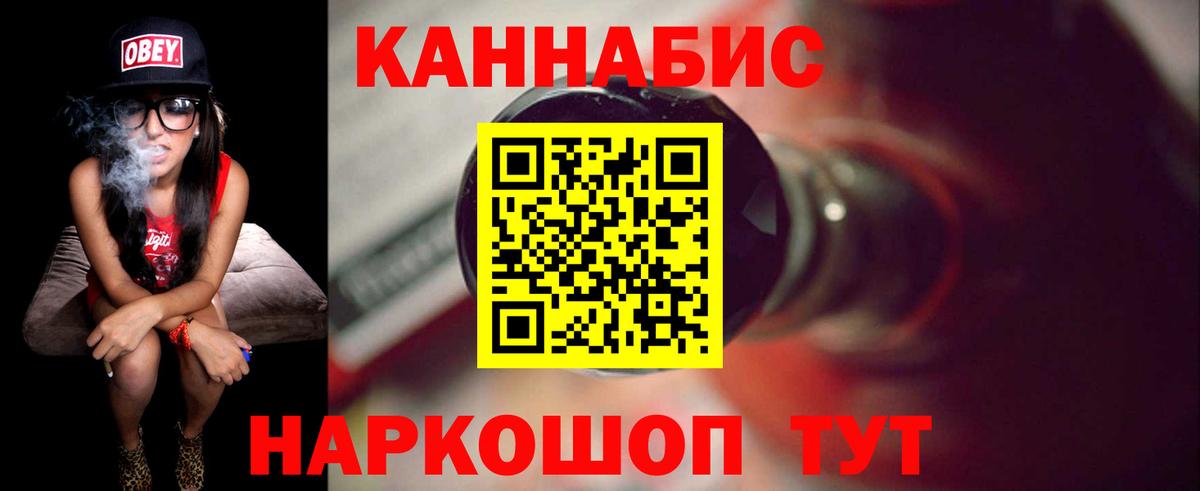 Канабис Ganja Химки
